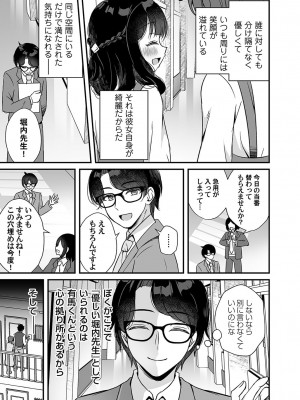 コミックマグナム Vol.160_112