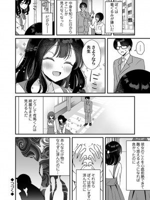 コミックマグナム Vol.160_133