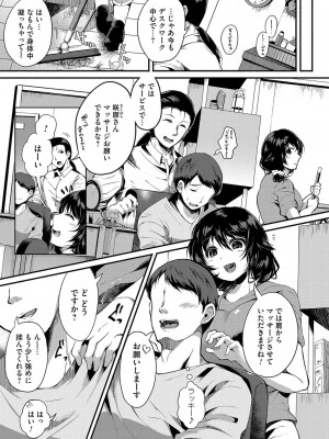 コミックマグナム Vol.160_140