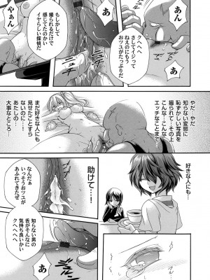 コミックマグナム Vol.160_098