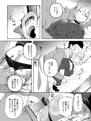 コミックマグナム Vol.160_165