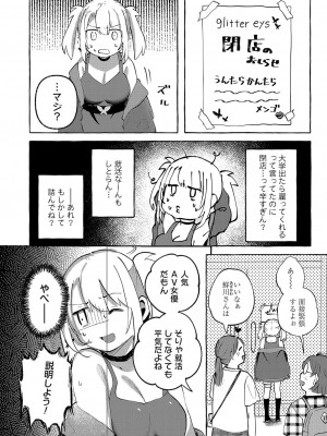 コミックマグナム Vol.160_161