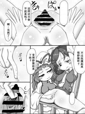 [ZAT] おおおおちちちちつつつつつ (東方Project) [中国翻訳]_06