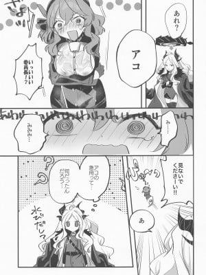 (COMIC1☆20) [ちむ屋 (ちみや)] アコちゃん!!!ちくびが!!! (ブルーアーカイブ)_20