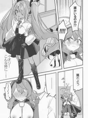 (COMIC1☆20) [ちむ屋 (ちみや)] アコちゃん!!!ちくびが!!! (ブルーアーカイブ)_10