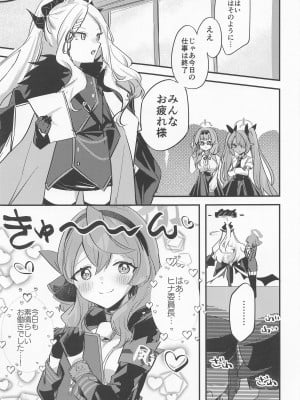 (COMIC1☆20) [ちむ屋 (ちみや)] アコちゃん!!!ちくびが!!! (ブルーアーカイブ)_02