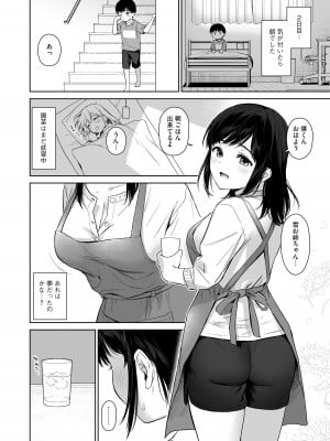 [あまくち少女 (うまくち醤油)] ないしょのはじめて _数年ぶりに逢った親戚の美人JK姉妹にエッチの手解きされちゃいます_ [DL版]_25