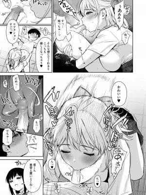 [あまくち少女 (うまくち醤油)] ないしょのはじめて _数年ぶりに逢った親戚の美人JK姉妹にエッチの手解きされちゃいます_ [DL版]_14