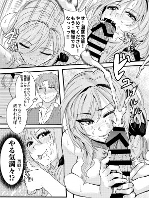 [華容道 (松果)] ちょっといい加減離してください瀬尾先輩!!! (月刊少女野崎くん) [DL版]_15