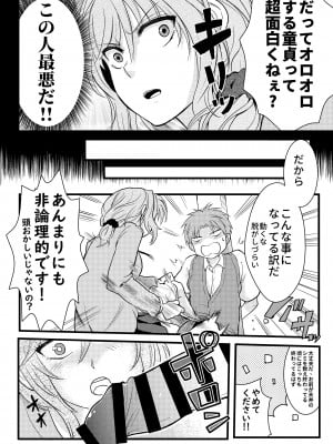 [華容道 (松果)] ちょっといい加減離してください瀬尾先輩!!! (月刊少女野崎くん) [DL版]_07