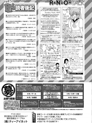 COMIC 夢幻転生 2022年8月号 [DL版]_538