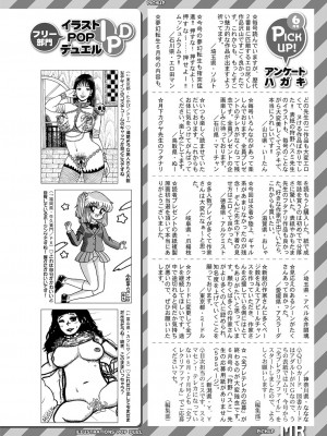 COMIC 夢幻転生 2022年8月号 [DL版]_535