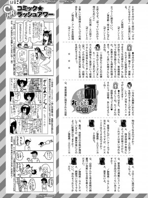 COMIC 夢幻転生 2022年8月号 [DL版]_532