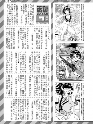 COMIC 夢幻転生 2022年8月号 [DL版]_534