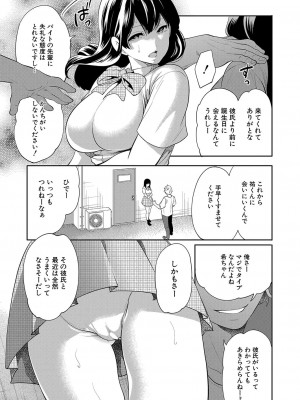 COMIC 夢幻転生 2022年8月号 [DL版]_186