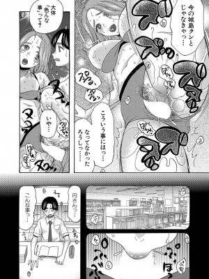 COMIC 夢幻転生 2022年8月号 [DL版]_431