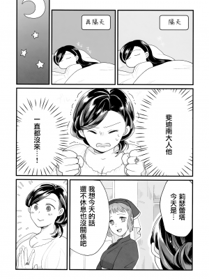 (わたしの図書館都市計画! 3) [Emmet (Ito)] 女心と夜の本 (本好きの下剋上) [中国翻訳]_19