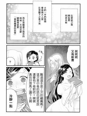 (わたしの図書館都市計画! 3) [Emmet (Ito)] 女心と夜の本 (本好きの下剋上) [中国翻訳]_11