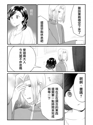 (わたしの図書館都市計画! 3) [Emmet (Ito)] 女心と夜の本 (本好きの下剋上) [中国翻訳]_21