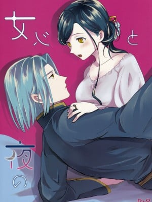 (わたしの図書館都市計画! 3) [Emmet (Ito)] 女心と夜の本 (本好きの下剋上) [中国翻訳]