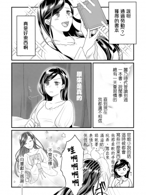 (わたしの図書館都市計画! 3) [Emmet (Ito)] 女心と夜の本 (本好きの下剋上) [中国翻訳]_17