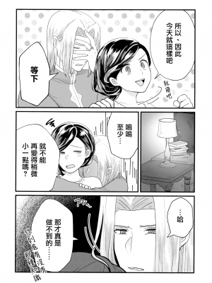 (わたしの図書館都市計画! 3) [Emmet (Ito)] 女心と夜の本 (本好きの下剋上) [中国翻訳]_05