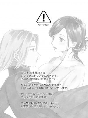 (わたしの図書館都市計画! 3) [Emmet (Ito)] 女心と夜の本 (本好きの下剋上) [中国翻訳]_02