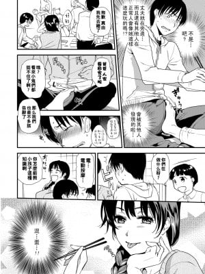 [逢坂ミナミ] 若奥さまは寝取られたい_i_042