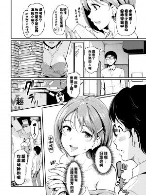 [宏式] 隣のお姉さんはエッチしたい!_241