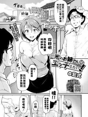 [宏式] 隣のお姉さんはエッチしたい!