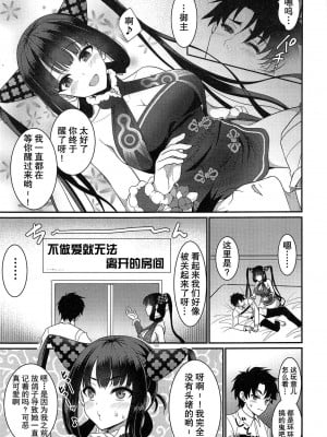 (C99) [陽州庵 (孫陽州)] 例の部屋でセックスしたのに出られない件 (Fate╱Grand Order)_02