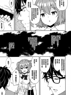 (C99) [SugarBerrySyrup (クロエ)] 淫溺の令嬢6～肉欲に耽る獣～ [超市扫货重嵌] [無修正]_40