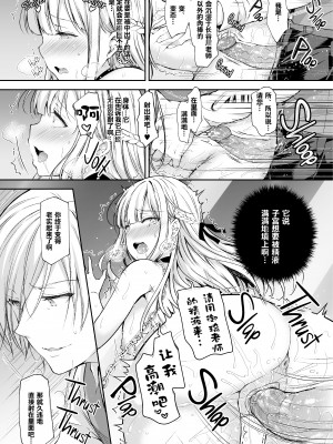 (C99) [SugarBerrySyrup (クロエ)] 淫溺の令嬢6～肉欲に耽る獣～ [超市扫货重嵌] [無修正]_35