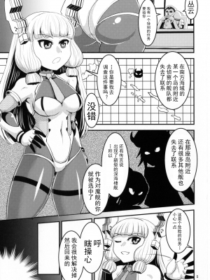 [可乐不咕鸟联合汉化] [卍天堂書店 (よろず)] 対魔艦これ～対魔艦娘合同誌～(艦隊これくしょん -艦これ-) [DL版]_05