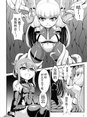 [可乐不咕鸟联合汉化] [卍天堂書店 (よろず)] 対魔艦これ～対魔艦娘合同誌～(艦隊これくしょん -艦これ-) [DL版]_06