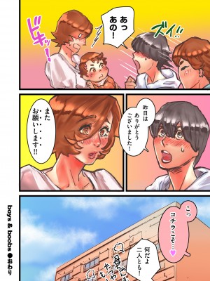 [bubu] Boys ＆ Boobs 1-3話_032