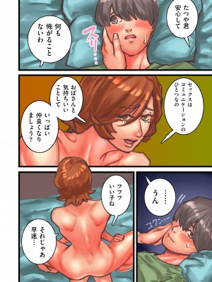 [bubu] Boys ＆ Boobs 1-3話_018