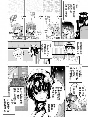 [西崎えいむ] ハミダシクリエイティブ 第5回 詩桜先輩と四国旅行 (BugBug 2021年10月号) [雪光yk个人汉化] [DL版]_02