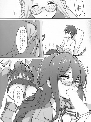 (C97) [夢色スノーゲイザー (ユキシズク)] うちの閣下は○○しないと頑張れない (アズールレーン)_26