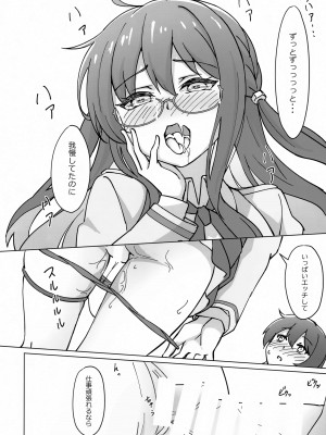 (C97) [夢色スノーゲイザー (ユキシズク)] うちの閣下は○○しないと頑張れない (アズールレーン)_16