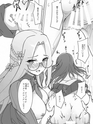 (C97) [夢色スノーゲイザー (ユキシズク)] うちの閣下は○○しないと頑張れない (アズールレーン)_18