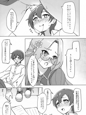 (C97) [夢色スノーゲイザー (ユキシズク)] うちの閣下は○○しないと頑張れない (アズールレーン)_05