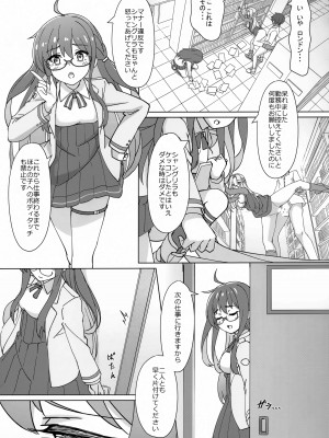 (C97) [夢色スノーゲイザー (ユキシズク)] うちの閣下は○○しないと頑張れない (アズールレーン)_07