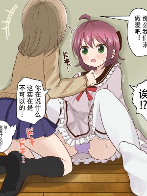 [さがみおきば (さがみゆき)] 服飾研究部 [中国翻译]_44