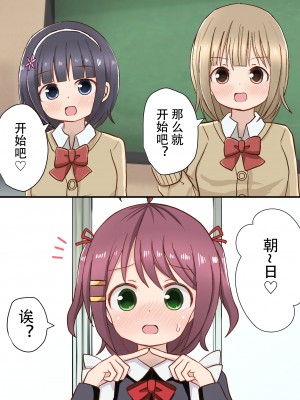 [さがみおきば (さがみゆき)] 服飾研究部 [中国翻译]_27