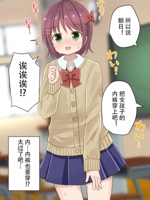 [さがみおきば (さがみゆき)] 服飾研究部 [中国翻译]_06