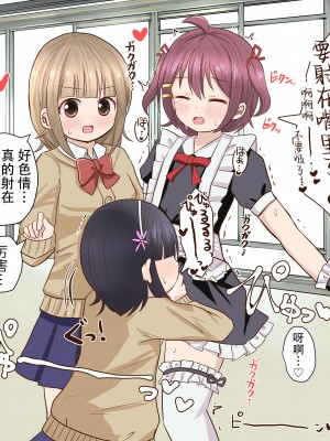 [さがみおきば (さがみゆき)] 服飾研究部 [中国翻译]_40