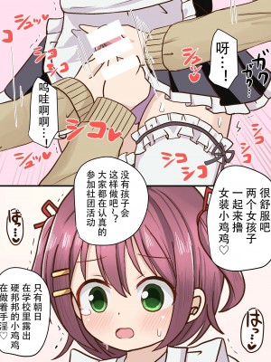 [さがみおきば (さがみゆき)] 服飾研究部 [中国翻译]_32