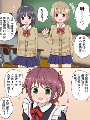 [さがみおきば (さがみゆき)] 服飾研究部 [中国翻译]_25