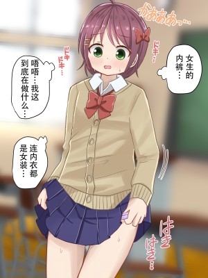 [さがみおきば (さがみゆき)] 服飾研究部 [中国翻译]_07